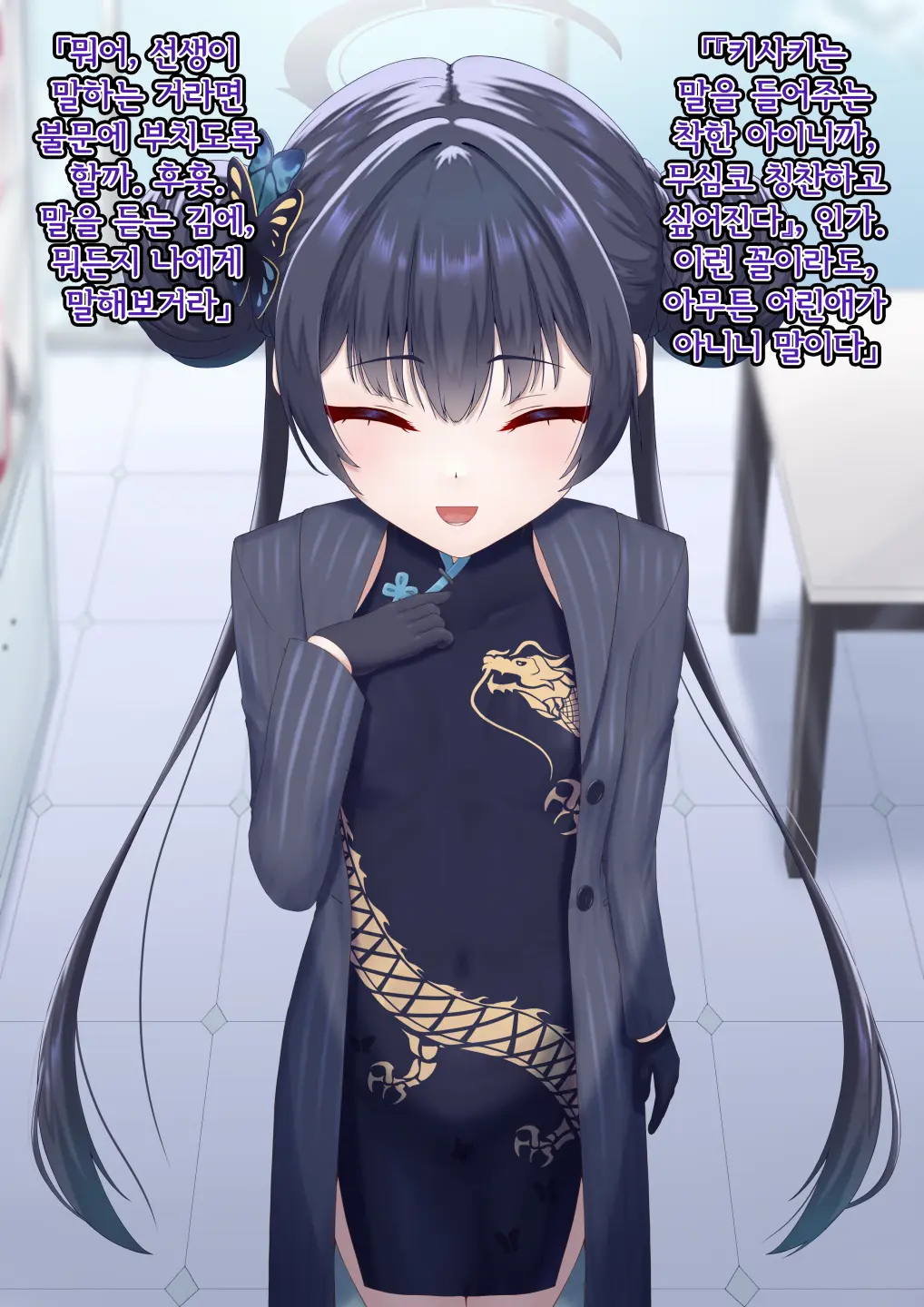 Kaizou Kiroku EX Ryuuge Kisaki -Monshuu Otsuru- | 개조기록 EX 류우게 키사키 -문주 떨어지다-